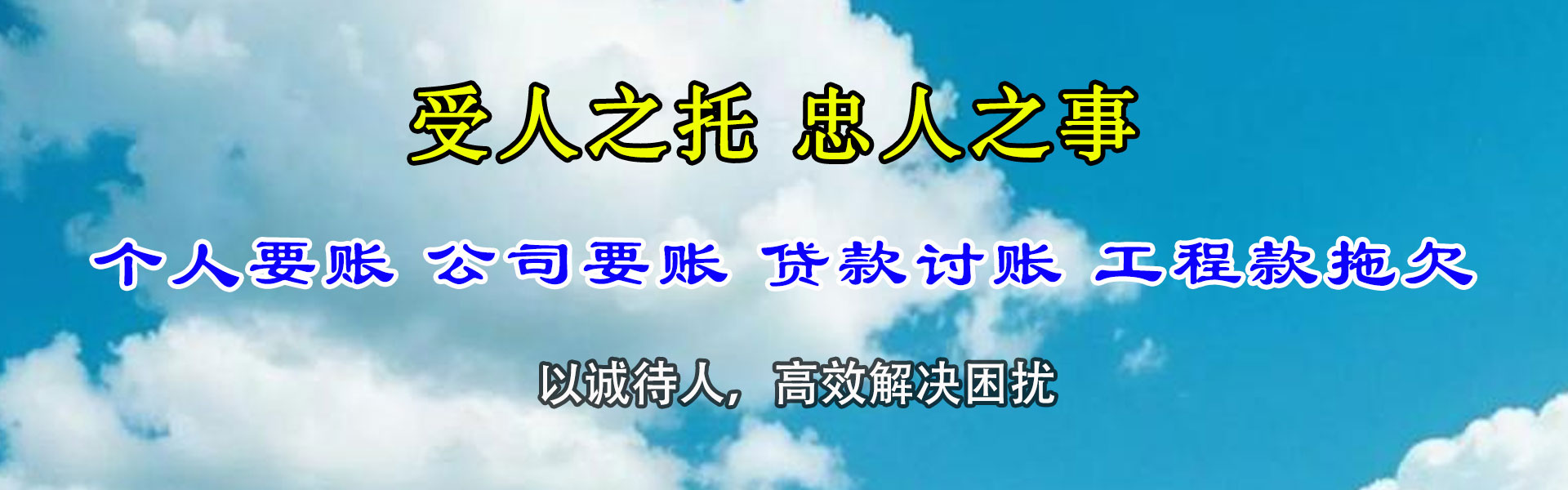 兴化讨债公司